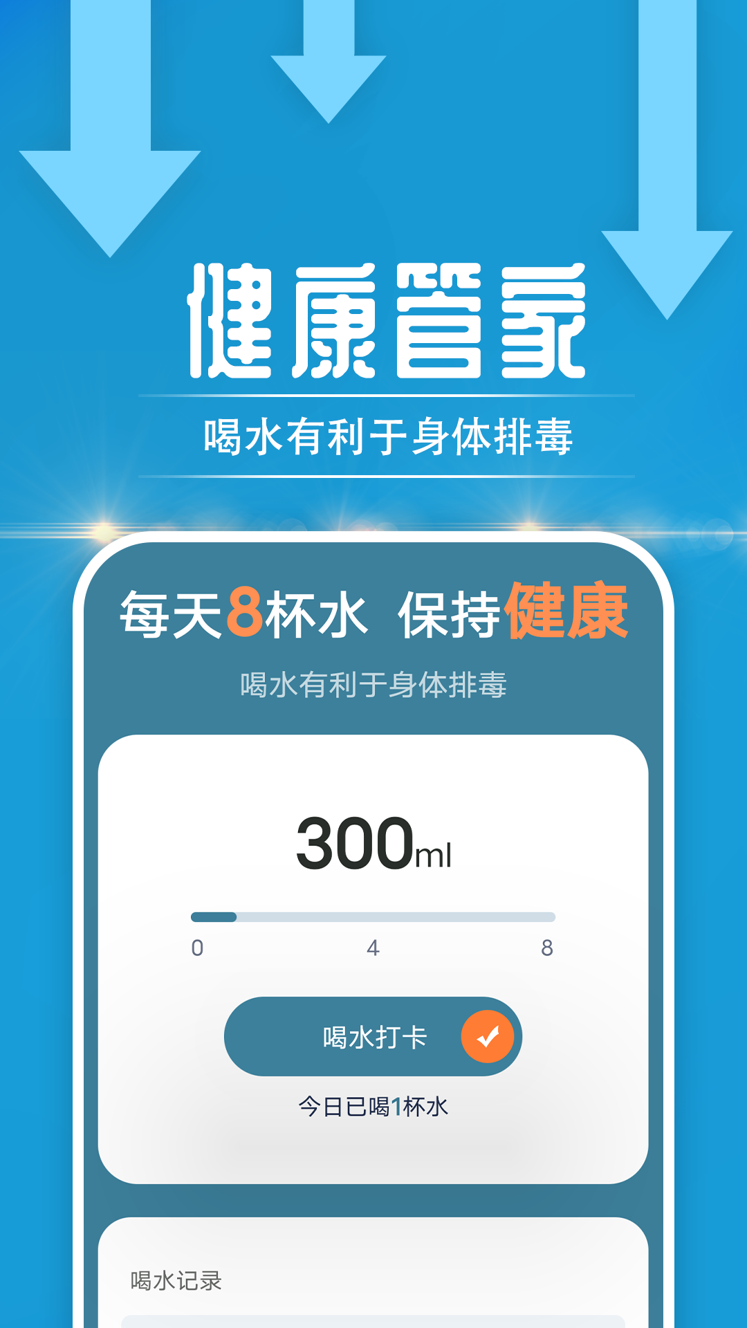 无忧走路app