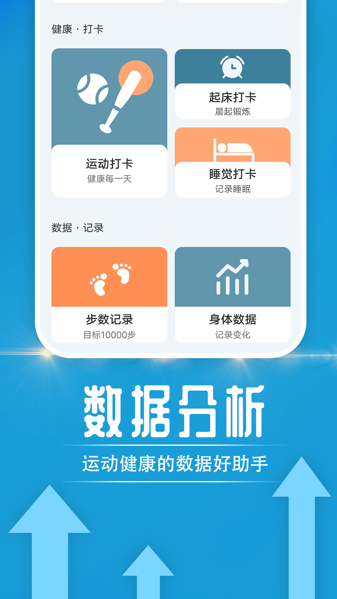 无忧走路app