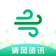 清风资讯手机版