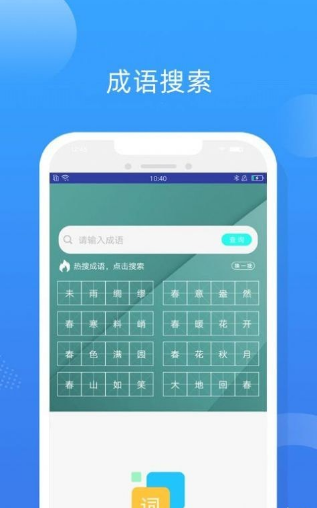 一百分答题帮app