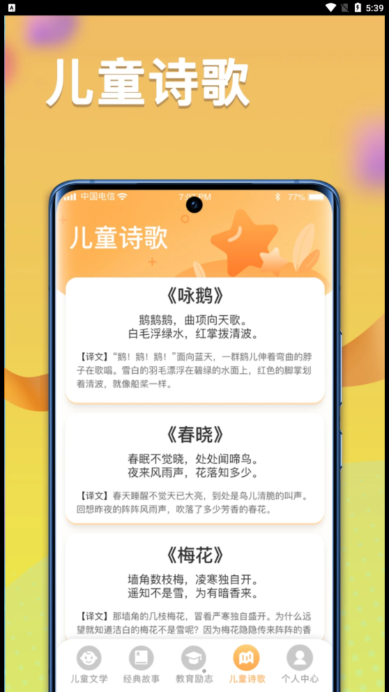 一米智慧app