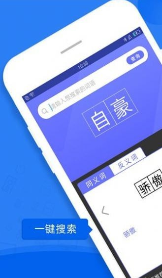 一百分答题帮app