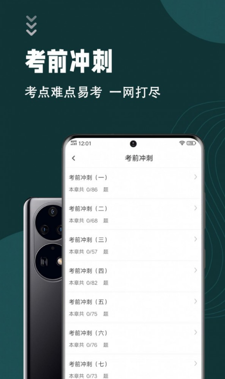 医学三基智题库下载最新版app