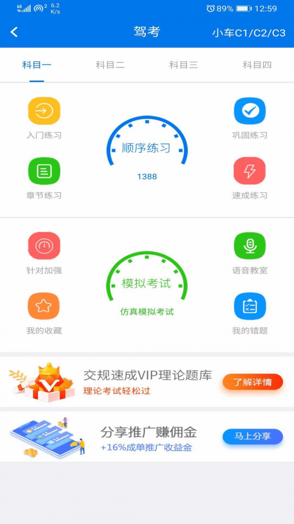 尚品车生活app