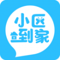 小区到家app