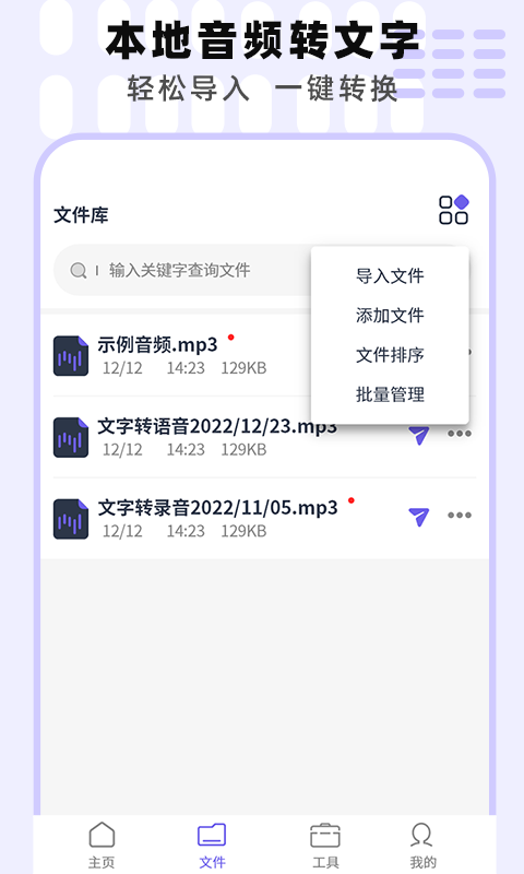 专业手机录音机app