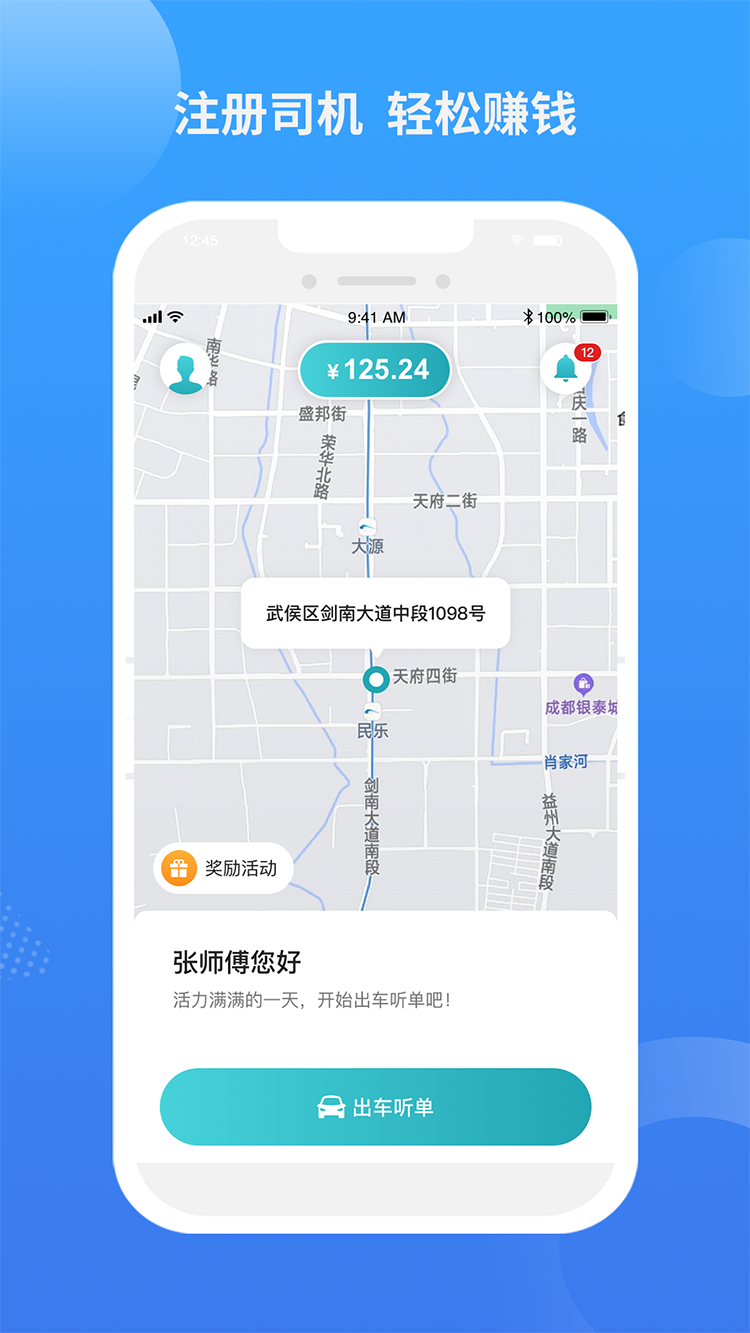 九鹿出行app