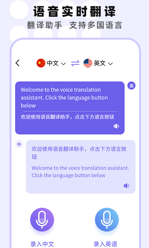 专业手机录音机app