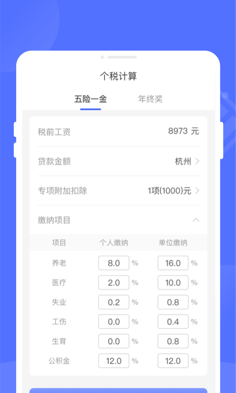 齐心商业管理app