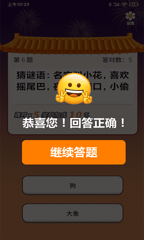 秀才题库app