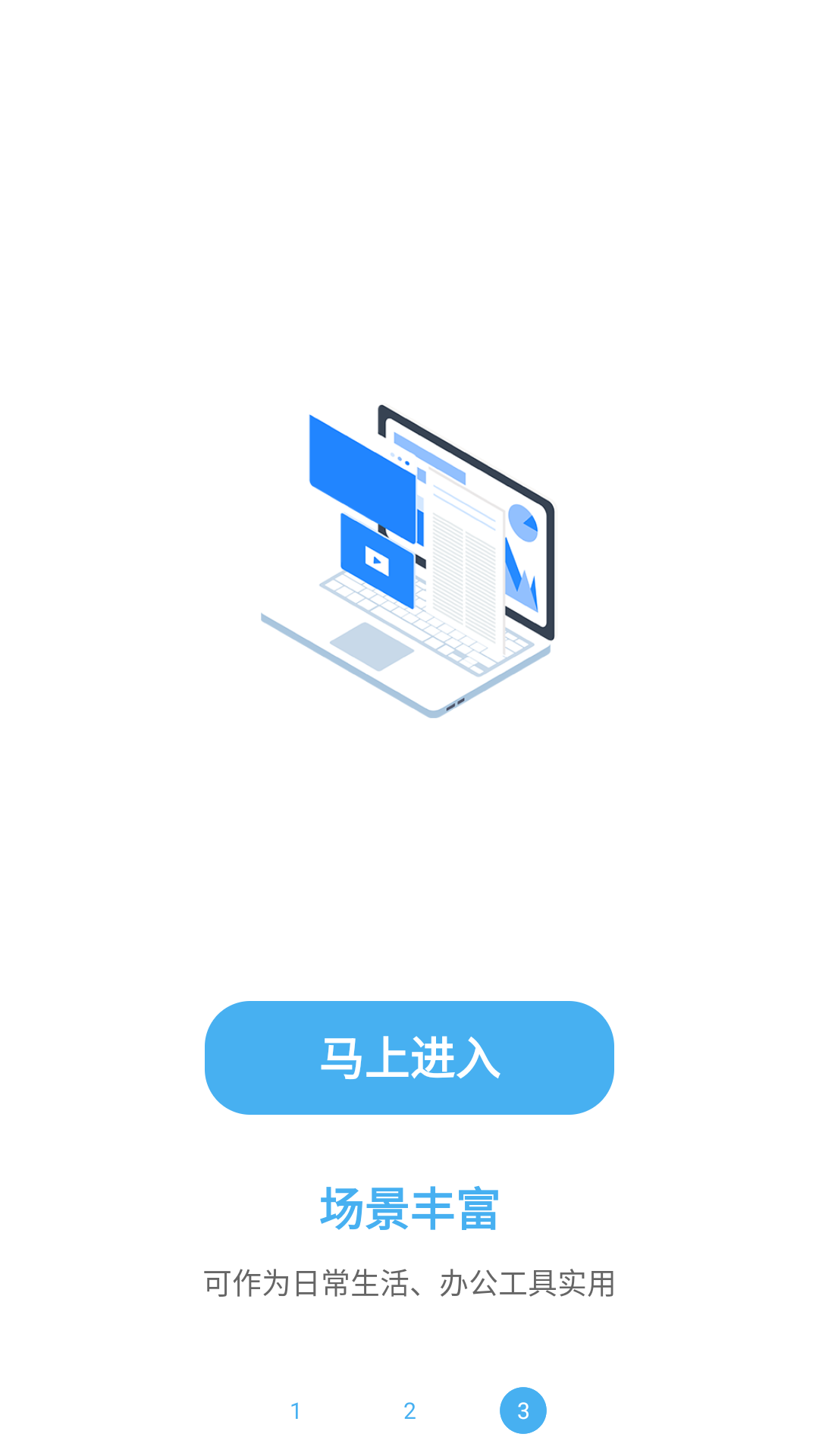 自动化小组件app