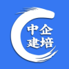 中企建培app