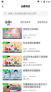 中国志愿app