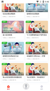 中国志愿app