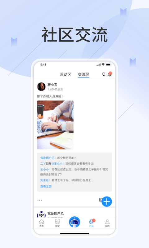 玖峰查规定app