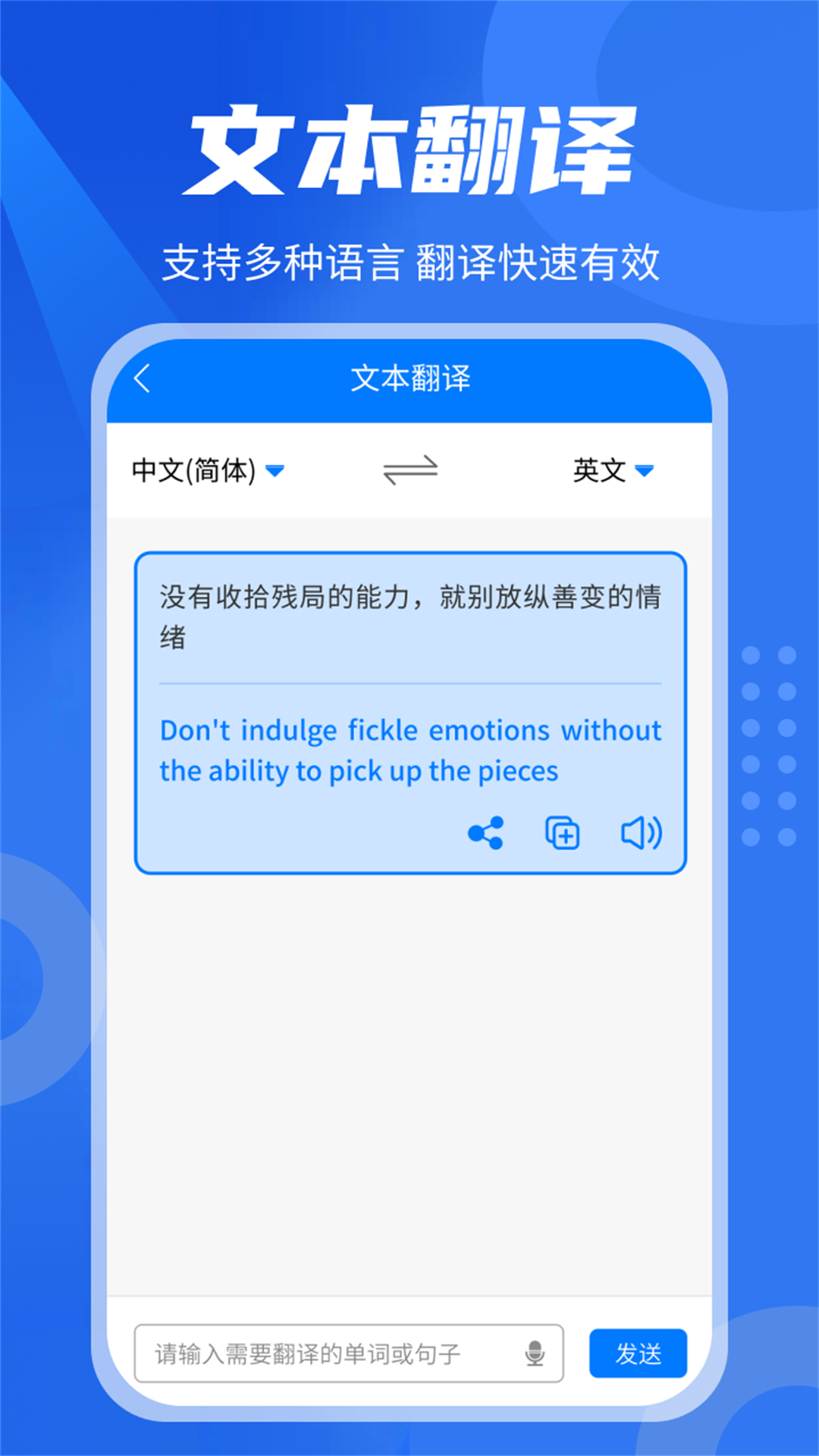 中英翻译君app