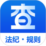 玖峰查规定app