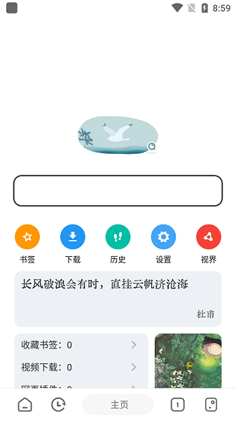 嗅觉浏览器app