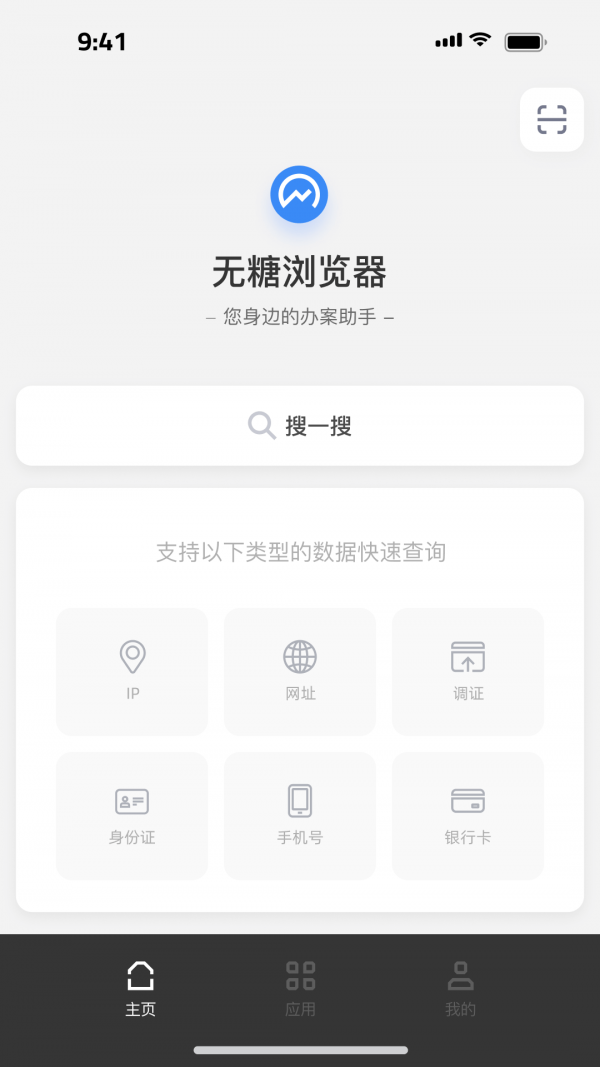 无糖浏览器app