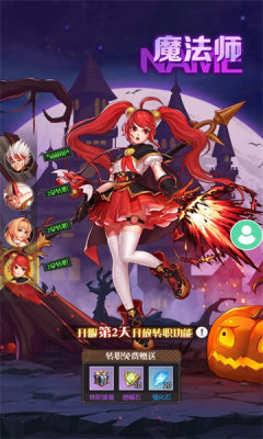 魔法师之伤正式版