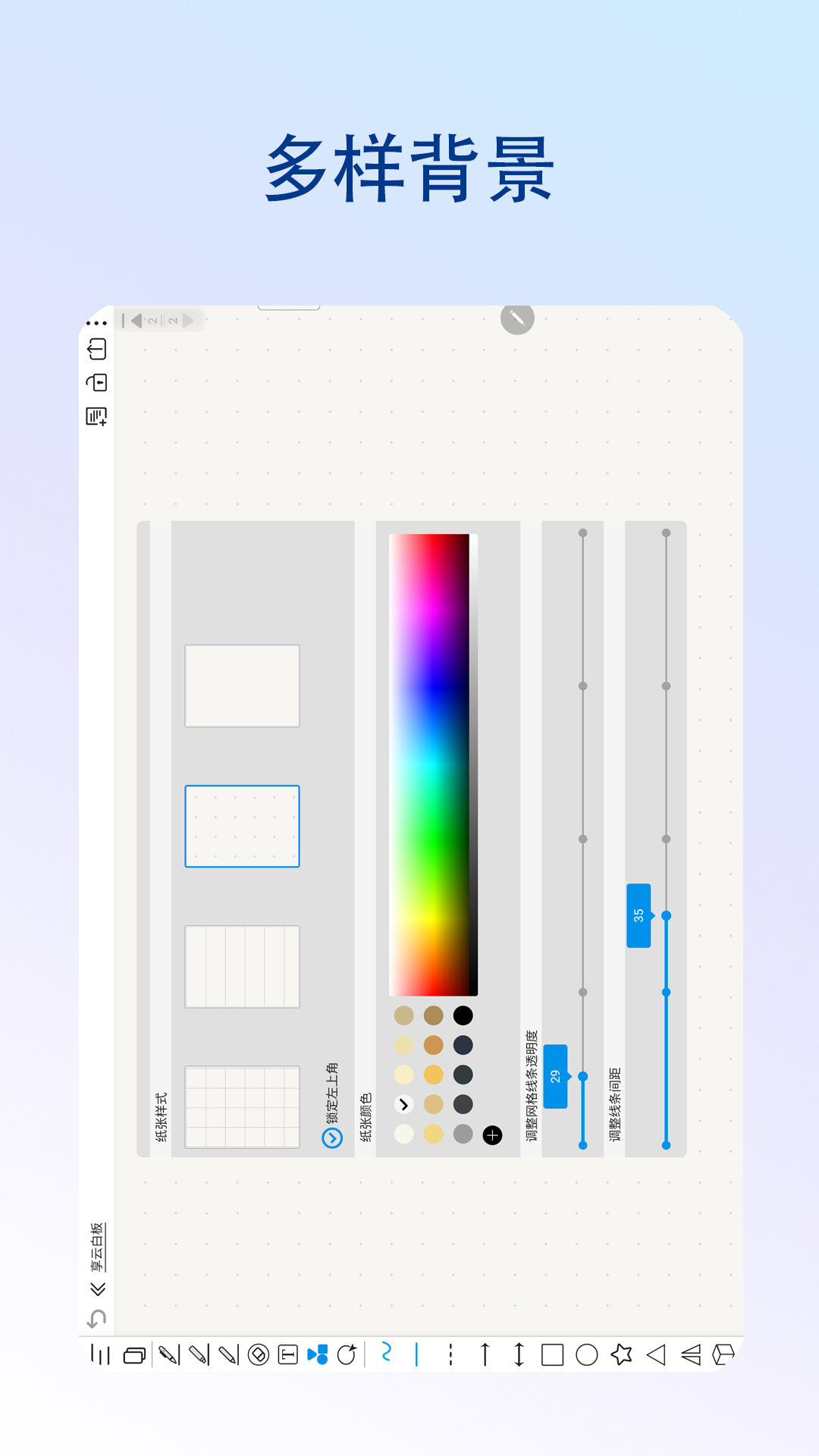 享云白板app(CloudBoard)