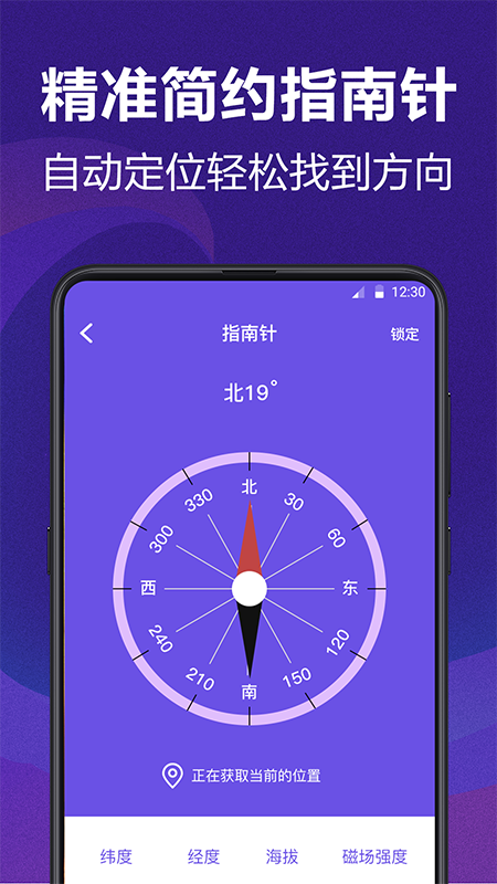 手机尺app