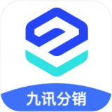 九讯分销app