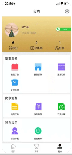 中易购app