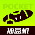 口袋抽盒机app
