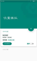 蒲公英定位app