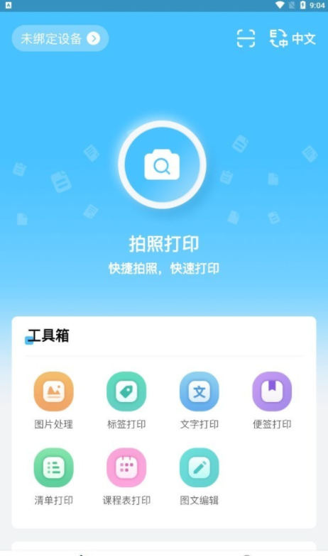 酷小印app