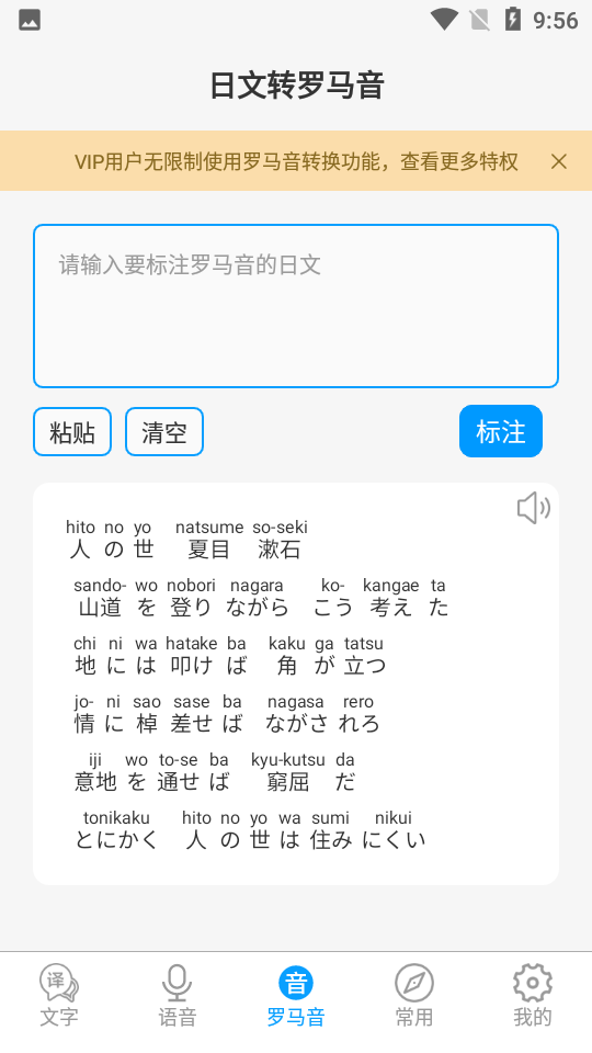 日文翻译器拍照扫一扫免费版