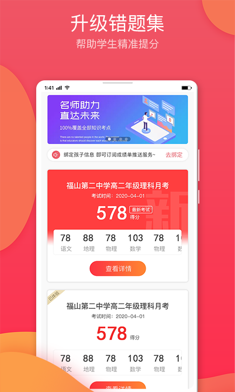 七天学堂app