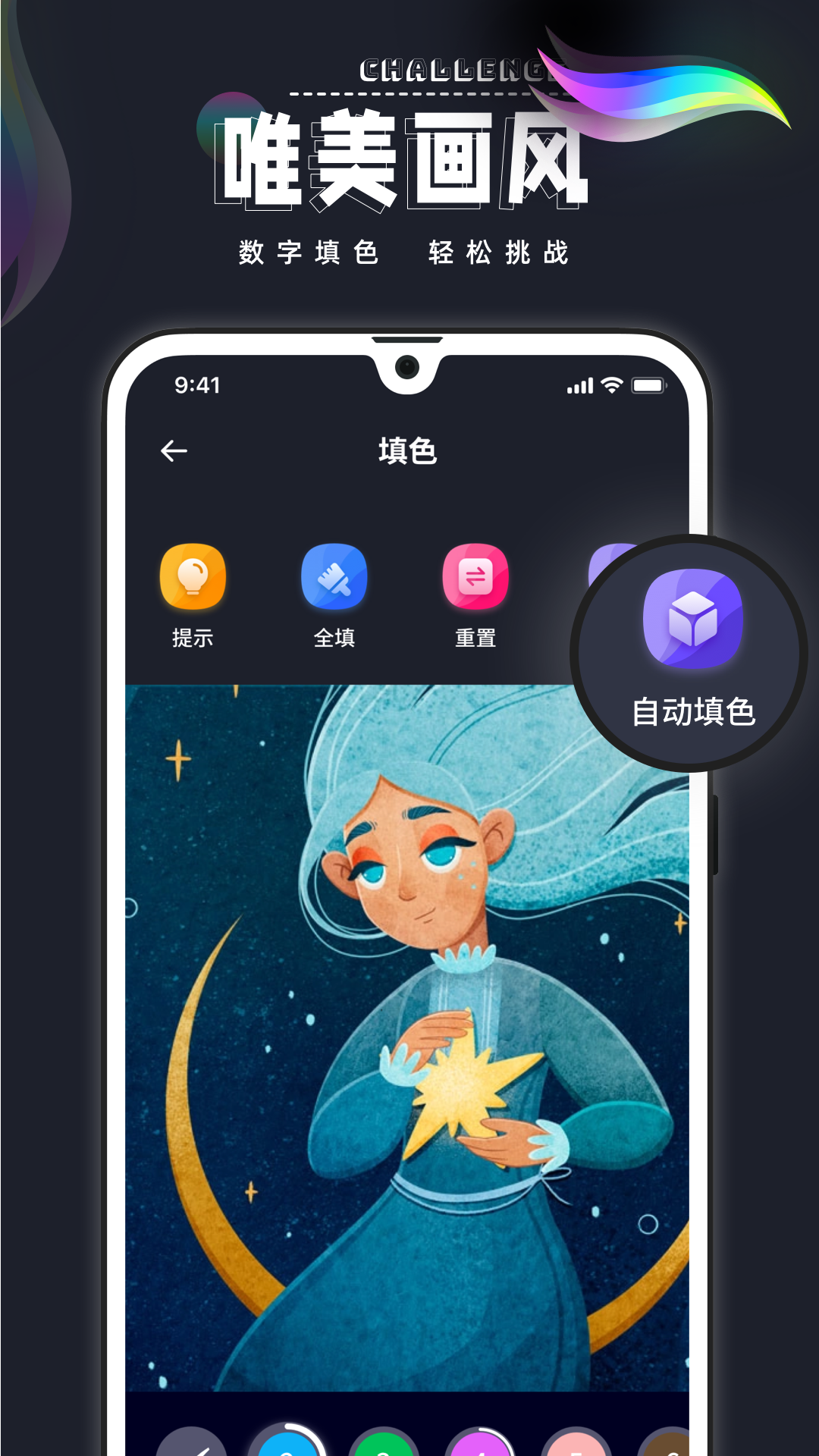 procreate下载免费中文版华为