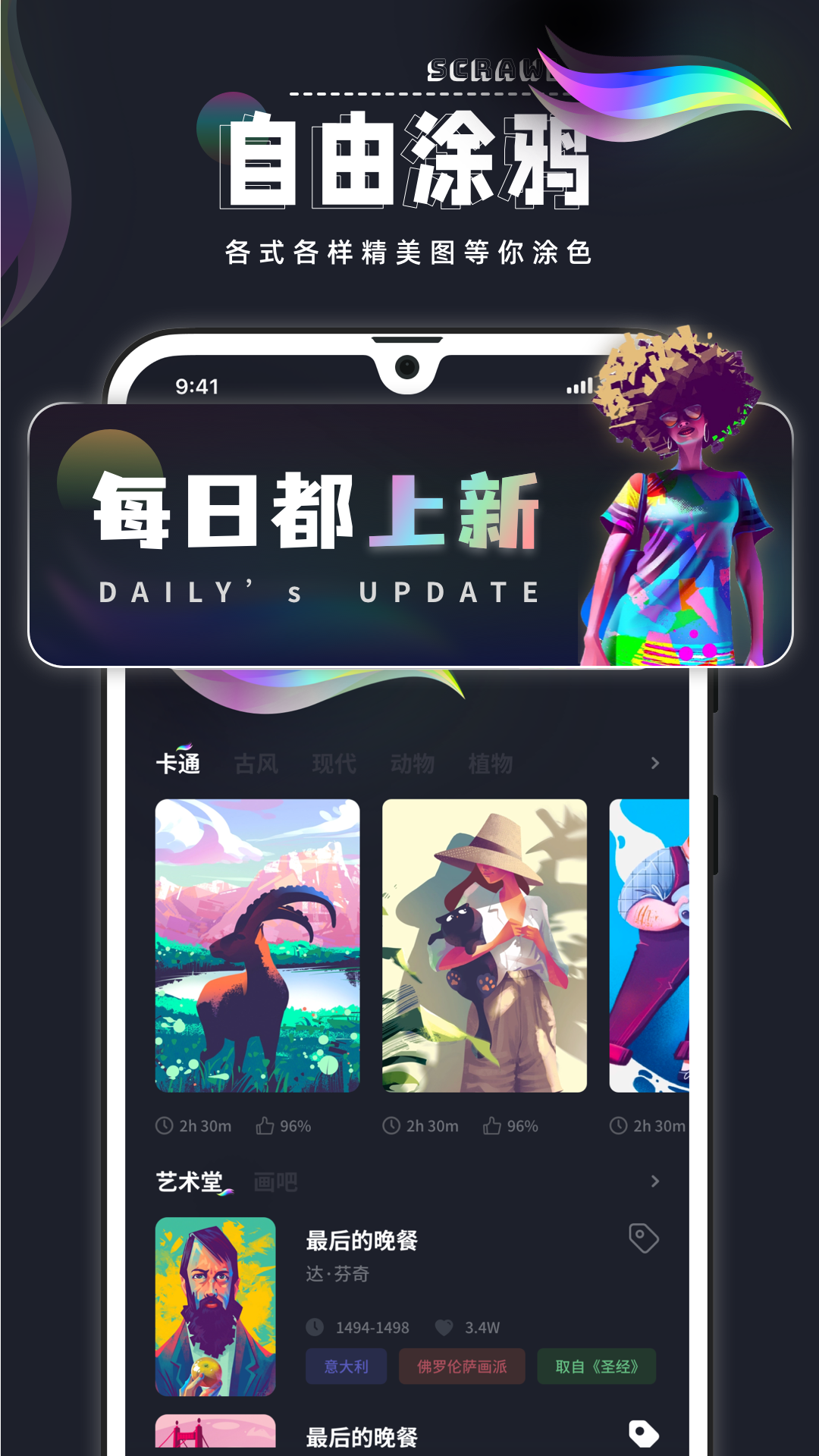 procreate下载免费中文版华为