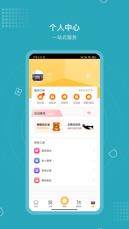 三只熊app