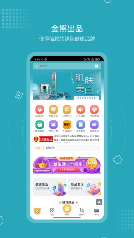 三只熊app