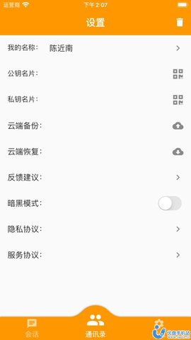 口袋私密达