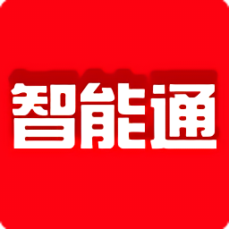 智能通重汽app官方版