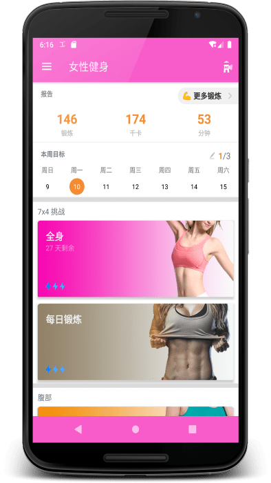 女性健身(Women Workout)