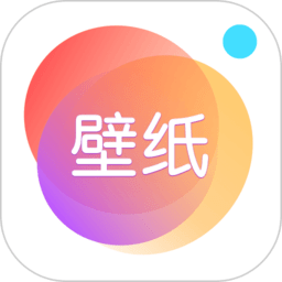 壁纸大全app免费最新版