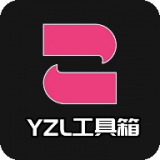 亚洲龙画质助手2.5(YZL工具箱)