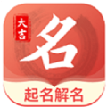 贸运起名解名app