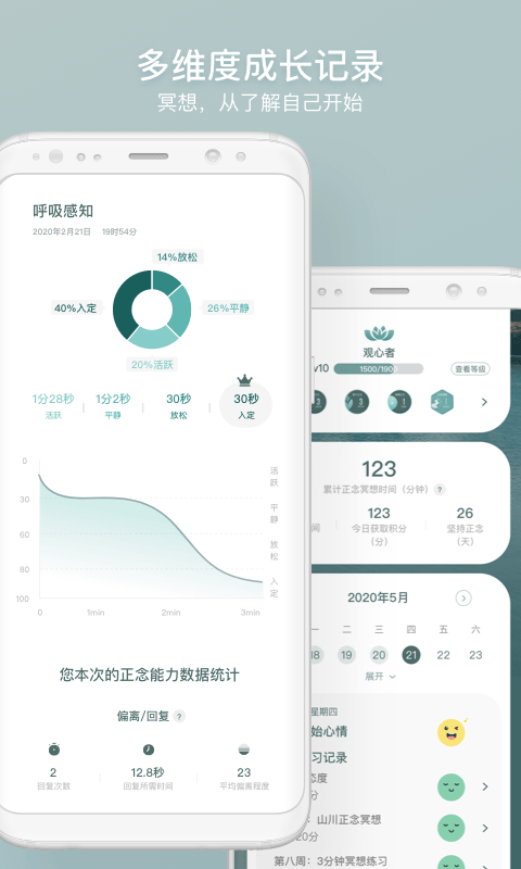 仰憩手机版