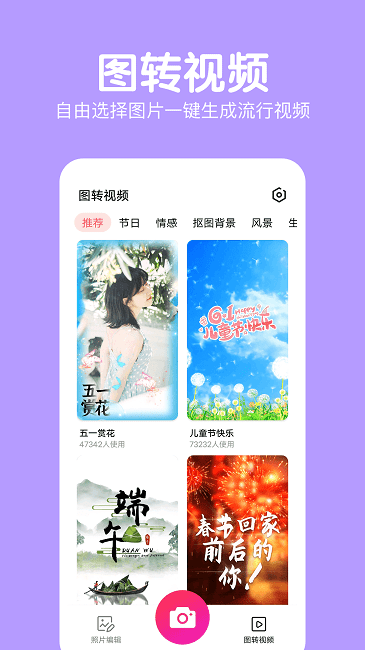 萌图美颜相机app