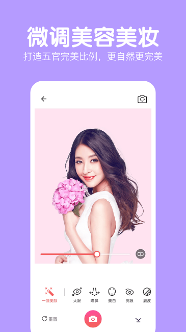 萌图美颜相机app