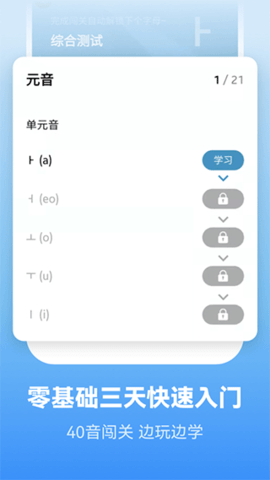 莱特韩语背单词(Light Korean Learning)