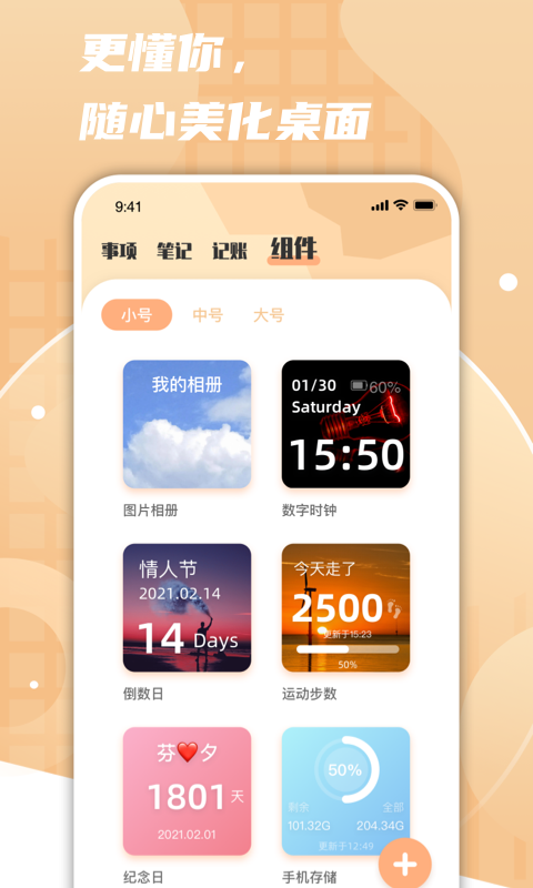 极简日记app