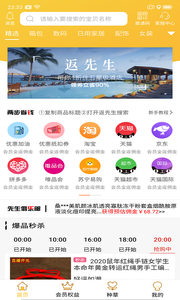 返先生app