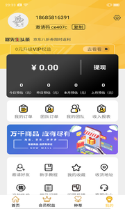 返先生app